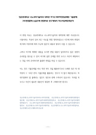 성균관대학교 나노과학기술학과 대학원 자기소개서작성성공패턴 기출문제 구두면접문제 논술주제 면접자료 연구계획서 자소서입력항목분석