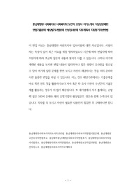 충남대병원 사회복지사 사회복지직 보건직 요양사 자기소개서 작성성공패턴 면접기출문제 예상필기시험문제 인성검사문제 직무계획서 지원동기작성방법