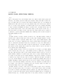ISO외의 프로세스 종류와 특성을 나열하시오