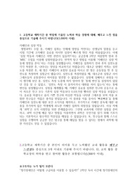 일반고 응급구조학과 최합 자소서 공주,교통,강원,남서울대