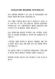 보훈병원 간호사 면접합격 2022 대비