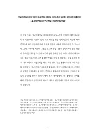 성균관대학교 바이오메카트로닉스학과 대학원 자기소개서 성공패턴 면접시험 기출문제 논술주제 면접자료 연구계획서 지원동기작성요령