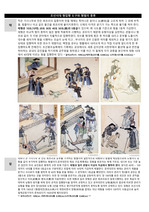 조선시대 형구와 형벌의 종류
