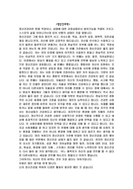 본인의 정신간호학