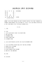 (취미와예술, 공통) 코로나 19가 확산된지 1년 반이 지나면서 자신이나 우리 사회 구성원들의 취미생활이 어떻게 변화하고 있는지 분석해 보고, 앞으로 코로나 19가 빨리 종식되지 않을 경우 어떤 변화가 추가로 이루어질지 전망해 기술하였습니다.