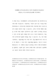 부산대병원 보건의료정보관리사 전산직 정보처리기사 정보분석사  면접자료 자기소개서작성성공패턴 직무계획서