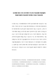 부산대병원 영양사 조리사 관리 행정직 자기소개서 작성성공패턴 면접기출문제 예상필기시험문제 인성검사문제 직무계획서 인성검사 적성검사문제