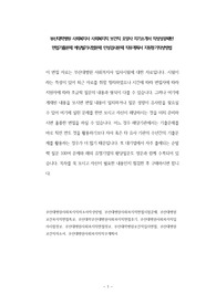 부산대학병원 사회복지사 사회복지직 보건직 요양사 자기소개서 작성성공패턴 면접기출문제 예상필기시험문제 인성검사문제 직무계획서 지원동기작성방법