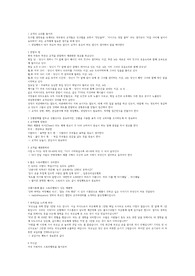 영업팁,페이지28,영업의고급팁입니다,무조건 써먹을수 있음,전영업분야총합