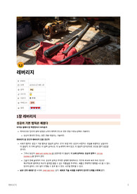 레버리지(롭 무어) 서평 독서평 독후감
