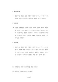 순천향대천안병원 사회복지사 보건직 사회복지직 요양사 자기소개서 작성성공패턴 면접기출문제 예상필기시험문제 인성검사문제 직무계획서 지원동기작성방법