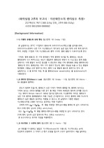 서울대학교 화학실험 - 이산화탄소의 헨리상수 측정