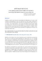 서울대학교 화학실험 - 헤스의 법칙 (Hess의 법칙) A+보고서