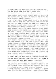일반고 (건국, 경희, 국민, 단국, 동국) 경영, 경영정보 기적의 최합 자소서