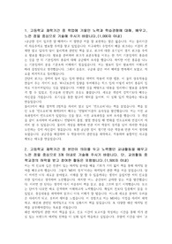 일반고 의상,의류학과 상명 경희 국민 가톨릭 최합 자소서