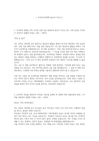 (추천) 한국타이어앤테크놀로지 신입 공채 합격 자소서