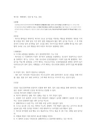 폭식증 병태생리, 진단 및 치료, 간호