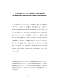 순천향대부천병원 영양사 조리사 관리 행정직 자기소개서 작성성공패턴 면접기출문제 예상필기시험문제 인성검사문제 직무계획서 인성검사 적성검사문제