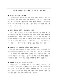 [수시][학생부종합전형][교과전형][면접] 작업치료학과 면접 시 자주 하는 질문과 모범 답변입니다.