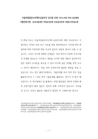 서울복합물류프로젝트금융투자 입사를 위한 자기소개서 작성 성공패턴 기출면접시험  입사시험경향 적성검사문제 인성검사문제 지원동기작성요령