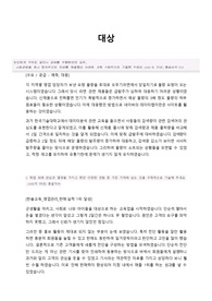 합격 자기소개서(식품-청정원-대상 주식회사)