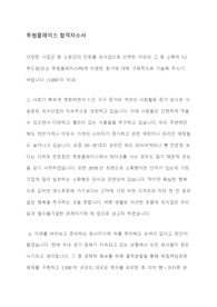 합격자기소개서-투썸플레이스 CJ푸드빌 구매