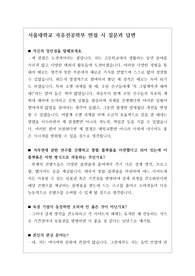 [수시][학생부종합전형][교과전형][면접] 자유전공학부 면접 시 자주 하는 질문과 모범 답변입니다.