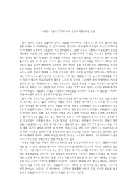 &lt;작문&gt; 수술실 CCTV 의무 설치에 대한 찬성 입장