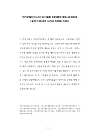 부산인재개발원 자기소개서 작성 성공패턴 면접기출문제 기출입사시험 출제경향 논술주제 인성검사문제 논술키워드 직무계획서 적성검사
