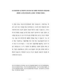 부산디자인진흥원 부산디자인센터 자기소개서 작성 성공패턴 면접기출문제 기출입사시험 출제경향 논술주제 인성검사문제 논술키워드 직무계획서 적성검사