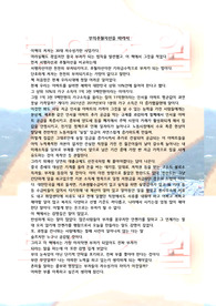 부의추월차선독후감상문