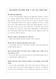 [수시][학생부종합전형][교과전형][면접] 커뮤니케이션미디어학부 면접 시 자주 하는 질문과 모범 답변입니다.