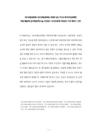부산국제교류재단 부산국제교류재단 문화원 입사 자기소개서작성성공패턴 면접기출문제 입사예상문제 논술 인성검사 시사상식문제 적성검사 직무계획서 견본