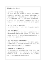 [수시][학생부종합전형][교과전형][면접] 일어일문학과 면접 시 자주 하는 질문과 모범 답변입니다.