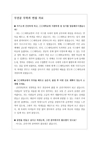 [수시][학생부종합전형][교과전형][면접] 무전공 무학과 면접 시 자주 하는 질문과 모범 답변입니다.