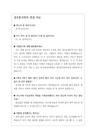 [수시][학생부종합전형][교과전형][면접] 정보통신학과 면접 시 자주 하는 질문과 모범 답변입니다.
