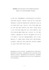 해운대백병원 보건의료정보관리사 전산직 정보처리기사 정보분석사  면접자료 자기소개서작성성공패턴 직무계획서