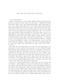 레포트) 자살은 개인의 권리이다-실존과 자유를 중심으로