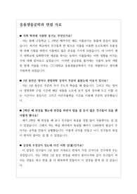 [수시][학생부종합전형][교과전형][면접] 응용생물공학과 면접 시 자주 하는 질문과 모범 답변입니다.