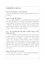 [수시][학생부종합전형][교과전형][면접] 의생명공학과 면접 시 자주 하는 질문과 모범 답변입니다.