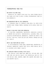 [수시][학생부종합전형][교과전형][면접] 의생명공학과(2) 면접 시 자주 하는 질문과 모범 답변입니다.