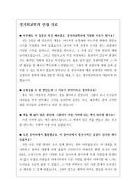 [수시][학생부종합전형][교과전형][면접] 정치외교학과 면접 시 자주 하는 질문과 모범 답변입니다.