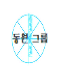 동원그룹자기소개서