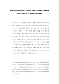 성균관대 인공지능융합학과 대학원 자기소개서 작성 성공패턴 면접기출문제와 구두면접예상문제 논술주제 연구계획서 견본 연구계획서견본 자소서 입력항목분석