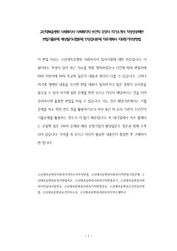 고신대복음병원 사회복지사 사회복지직 보건직 요양사 자기소개서 작성성공패턴 면접기출문제 예상필기시험문제 인성검사문제 직무계획서 지원동기작성방법