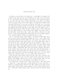 &lt;작문&gt;내가 생각하는 문학
