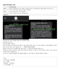 2022 한양대학교병원 본원 합격 자소서(+스펙)