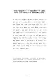 커피베이 기출면접문제 자기소개서 작성성공패턴 입사시험 출제경향 인성검사 논술문제 인성검사 적성검사 적성검사문제 인성검사문제
