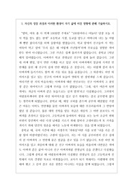 동국대학교 국어교육학과 자기소개서 견본입니다.