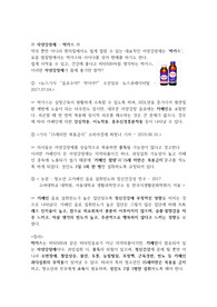 A+ 간호와 영양 과제 레포트 - 건강문제를 일으키는 음식